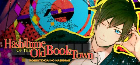 (同人ゲーム)[260319][MangaGamer] Hashihime of the Old Book Town